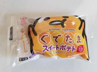 「日本食品開発促進 ぐでたまスイートポテト 袋1個」のクチコミ画像 by リぃさんさん