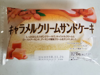 「ヤマザキ キャラメルクリームサンドケーキ 袋1個」のクチコミ画像 by リぃさんさん