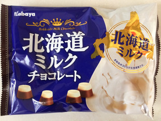 「カバヤ 北海道ミルクチョコレート 袋155g」のクチコミ画像 by SANAさん