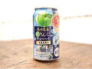 「アサヒ 果実の瞬間 冬の日本青りんごチューハイ 缶350ml」のクチコミ画像 by 京都チューハイLabさん