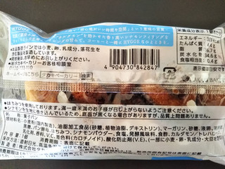 「タカキベーカリー ITSUTSUBOSHI 北欧風シナモンロール 袋1個」のクチコミ画像 by レビュアーさん