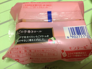 「モンテール 小さな洋菓子店 いちごの手巻きロール 袋2個」のクチコミ画像 by よっちゃんいかさん
