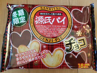 「SANRITSU 源氏パイ チョコ 袋16枚」のクチコミ画像 by リぃさんさん