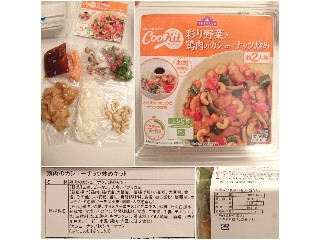 「トップバリュ 彩り野菜と鶏肉のカシューナッツ炒めキット 450g」のクチコミ画像 by MAA しばらく不在さん