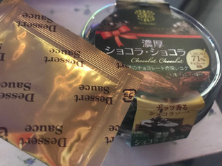 「トーラク 神戸シェフクラブ 濃厚ショコラ・ショコラ カップ85g」のクチコミ画像 by SweetSilさん
