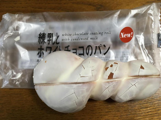 「タカキベーカリー 練乳とホワイトチョコのパン 袋1個」のクチコミ画像 by ぷりん姫さん