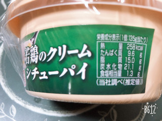 「伊藤ハム キッチンデリ 若鶏のクリームシチューパイ カップ135g」のクチコミ画像 by なしなしなしなしさん