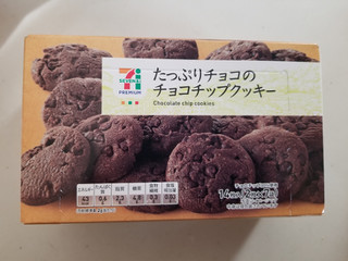 「セブンプレミアム チョコチップクッキー 箱14枚」のクチコミ画像 by リぃさんさん