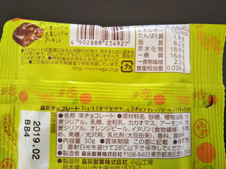 「森永製菓 おいしくモグモグたべるチョコ オレンジ＆3種の素材 袋30g」のクチコミ画像 by レビュアーさん