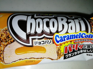 「センタン チョコバリ キャラメルコーヒー 袋130ml」のクチコミ画像 by 祥ちゃんさん