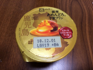 「メイトー 薩摩あめんどろ芋蜜プリン カップ105g」のクチコミ画像 by ひむひむさん