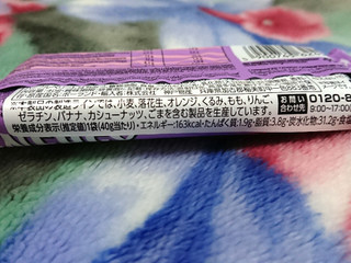 「神戸物産 エナジーバー 5種のフォレストベリー 袋40g」のクチコミ画像 by レビュアーさん