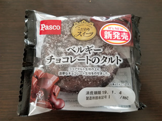 「Pasco ベルギーチョコレートのタルト 袋1個」のクチコミ画像 by リぃさんさん