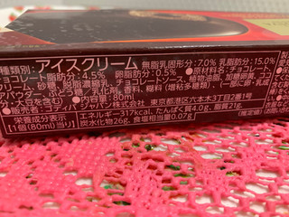 「ゴディバ チョコレートアイスバー ドゥブルショコラオンプラス 箱80ml」のクチコミ画像 by SweetSilさん