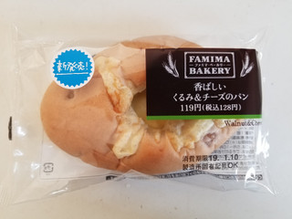 「ファミリーマート くるみ＆チーズのパン」のクチコミ画像 by リぃさんさん