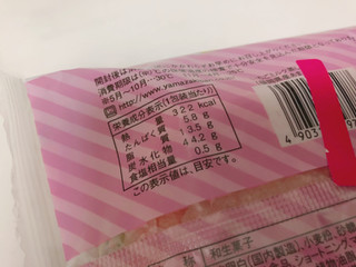 「ヤマザキ いちごミルク蒸しケーキ あまおう苺 袋1個」のクチコミ画像 by gggさん