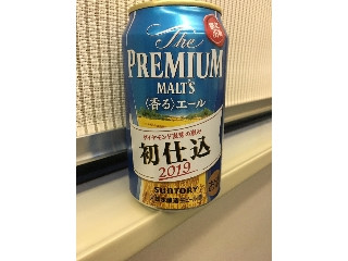 「サントリー ザ・プレミアム・モルツ 〈香る〉エール 初仕込 缶350ml」のクチコミ画像 by ビールが一番さん