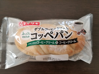 「ヤマザキ ダブルコーヒークリーム コッペパン 袋1個」のクチコミ画像 by リぃさんさん