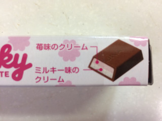 「不二家 ミルキーチョコレート いちご 箱10枚」のクチコミ画像 by SANAさん