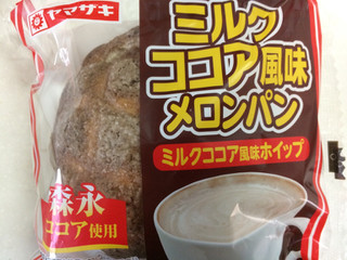 「ヤマザキ ミルクココア風味メロンパン 袋1個」のクチコミ画像 by SANAさん