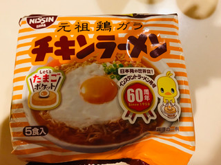 「日清食品 チキンラーメン 袋85g×5」のクチコミ画像 by ちぴちぴさん