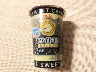 「EMIAL SWEET CAFE カフェゼリー ホワイトモカ カップ190g」のクチコミ画像 by やにゃさん