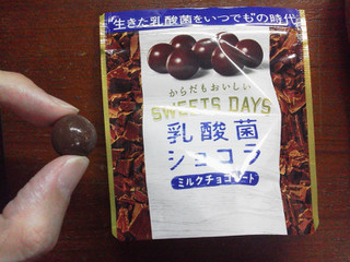 「ロッテ スイーツデイズ 乳酸菌ショコラボール 袋26g」のクチコミ画像 by Jiru Jintaさん