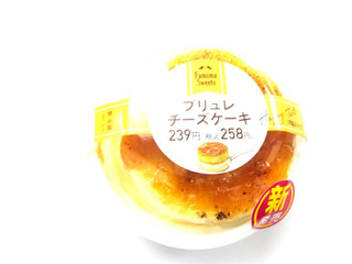 「ファミリーマート ブリュレチーズケーキ」のクチコミ画像 by いちごみるうさん
