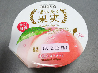 「オハヨー ぜいたく果実 白桃＆ヨーグルト カップ125g」のクチコミ画像 by おらくんさん