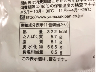 「ヤマザキ パン・オ・モンブラン さくら風味 袋1個」のクチコミ画像 by やにゃさん