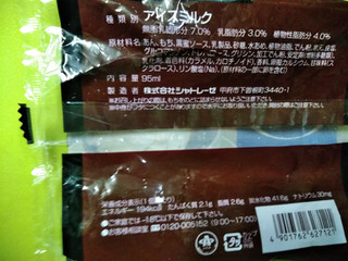 「シャトレーゼ 北海道クリームぜんざい 餅入り 95ml」のクチコミ画像 by minorinりん さん