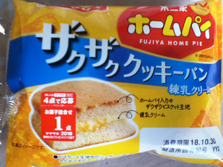 「ヤマザキ ザクザククッキーパン 練乳クリーム ホームパイ使用 袋1個」のクチコミ画像 by こぺぱんさん