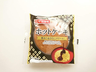 「ヤマザキ ホットケーキ 黒みつ＆きなこクリーム 袋1個」のクチコミ画像 by いちごみるうさん