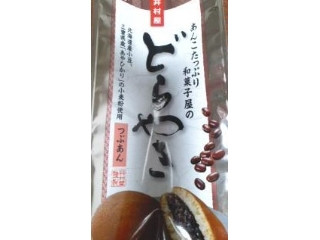 あんこたっぷり和菓子屋のどら焼