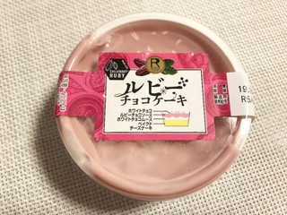 「ロピア ルビーチョコケーキ カップ1個」のクチコミ画像 by やにゃさん