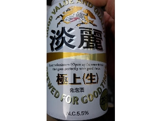 「KIRIN 淡麗 極上生 缶350ml」のクチコミ画像 by Taresuさん