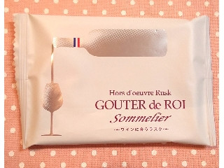 「ガトーフェスタ・ハラダ オードブルラスク グー・テ・デ・ロワ ソムリエ イタリアン」のクチコミ画像 by レビュアーさん