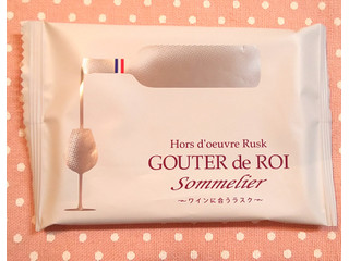 「ガトーフェスタ・ハラダ オードブルラスク グー・テ・デ・ロワ ソムリエ イタリアン」のクチコミ画像 by レビュアーさん