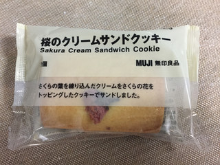 「無印良品 桜のクリームサンドクッキー 袋1個」のクチコミ画像 by レビュアーさん