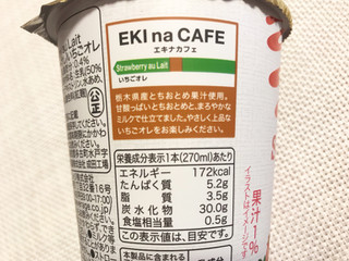 「ニューデイズ EKI na CAFE いちごオレ」のクチコミ画像 by やにゃさん