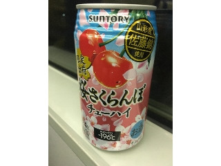 「サントリー ‐196℃ 桜さくらんぼ 缶350ml」のクチコミ画像 by ビールが一番さん