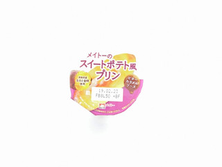 「メイトー メイトーのスイートポテト風プリン ビターカラメルソース カップ105g」のクチコミ画像 by いちごみるうさん