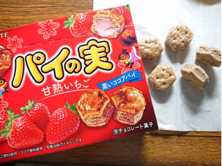 「ロッテ パイの実 甘熟いちご 箱69g」のクチコミ画像 by たむこーさん