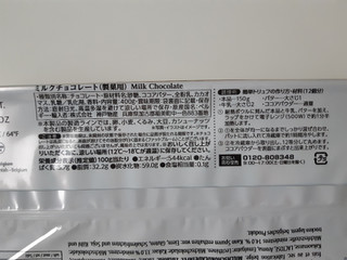 「神戸物産 ミルクチョコレート 製菓用 袋400g」のクチコミ画像 by MAA しばらく不在さん