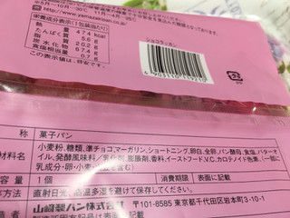 「ヤマザキ ショコラッカン 袋1個」のクチコミ画像 by レビュアーさん