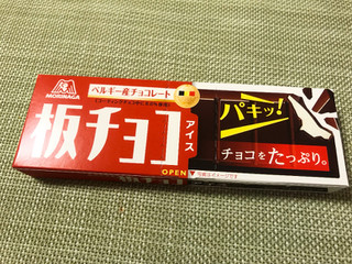 「森永製菓 板チョコアイス 箱70ml」のクチコミ画像 by やにゃさん