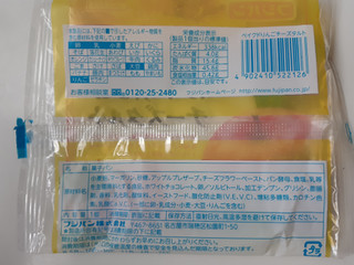 「フジパン ベイクドりんごチーズタルト 袋1個」のクチコミ画像 by MAA しばらく不在さん
