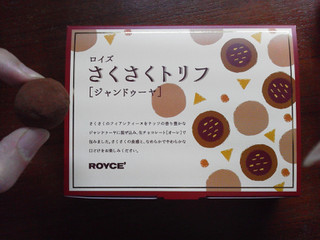 「ロイズ さくさくトリフ ジャンドゥーヤ 箱12個」のクチコミ画像 by Jiru Jintaさん