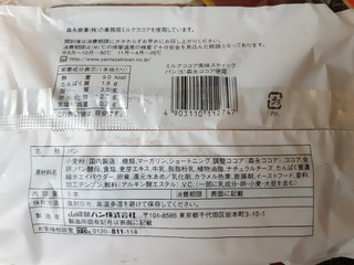 「ヤマザキ ミルクココア風味スティックパン 袋5本」のクチコミ画像 by MAA しばらく不在さん