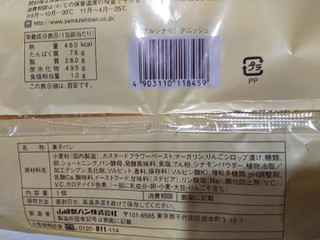 「ヤマザキ アップル シナモンデニッシュ 袋1個」のクチコミ画像 by レビュアーさん